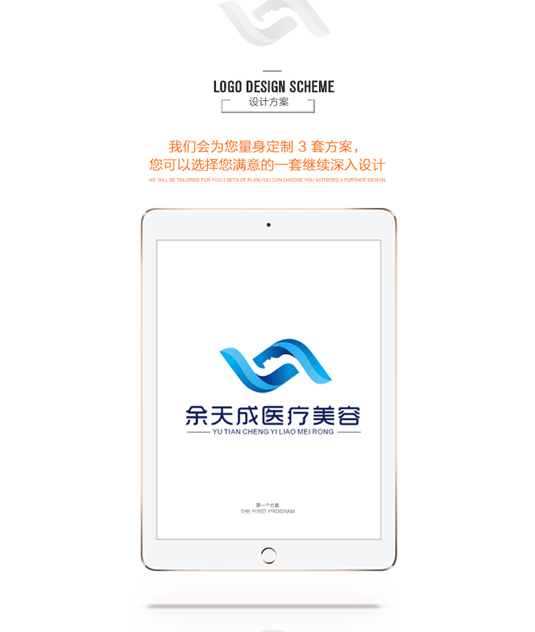 聊城商标设计注册公司价格 收费标准 哪家公司好