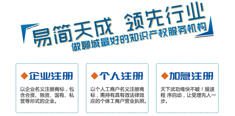 www.30nd.cn聊城商标注册公司收费标准 商标注册代理公司哪家好