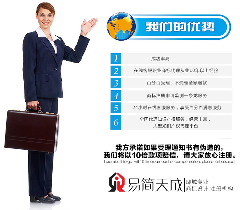 www.30nd.cn聊城商标注册公司收费标准 商标注册代理公司哪家好