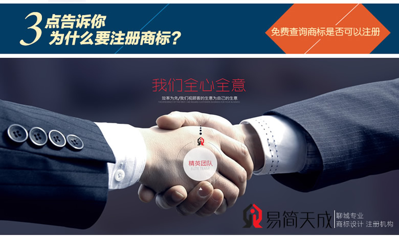 www.30nd.cn聊城商标注册公司收费标准 商标注册代理公司哪家好