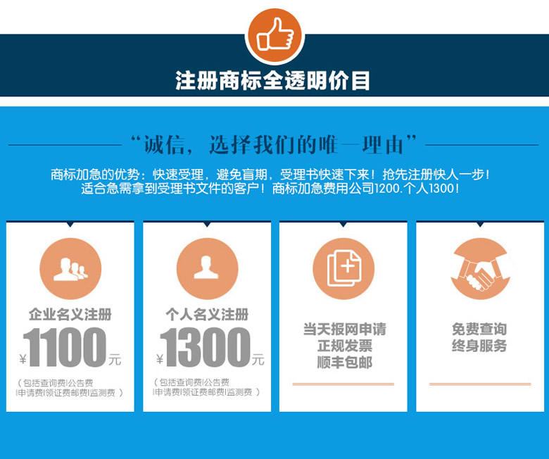 www.30nd.cn聊城商标注册公司收费标准 商标注册代理公司哪家好