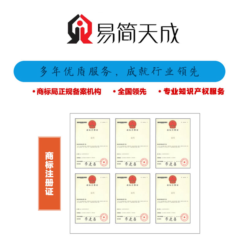 www.30nd.cn聊城商标注册公司收费标准 商标注册代理公司哪家好