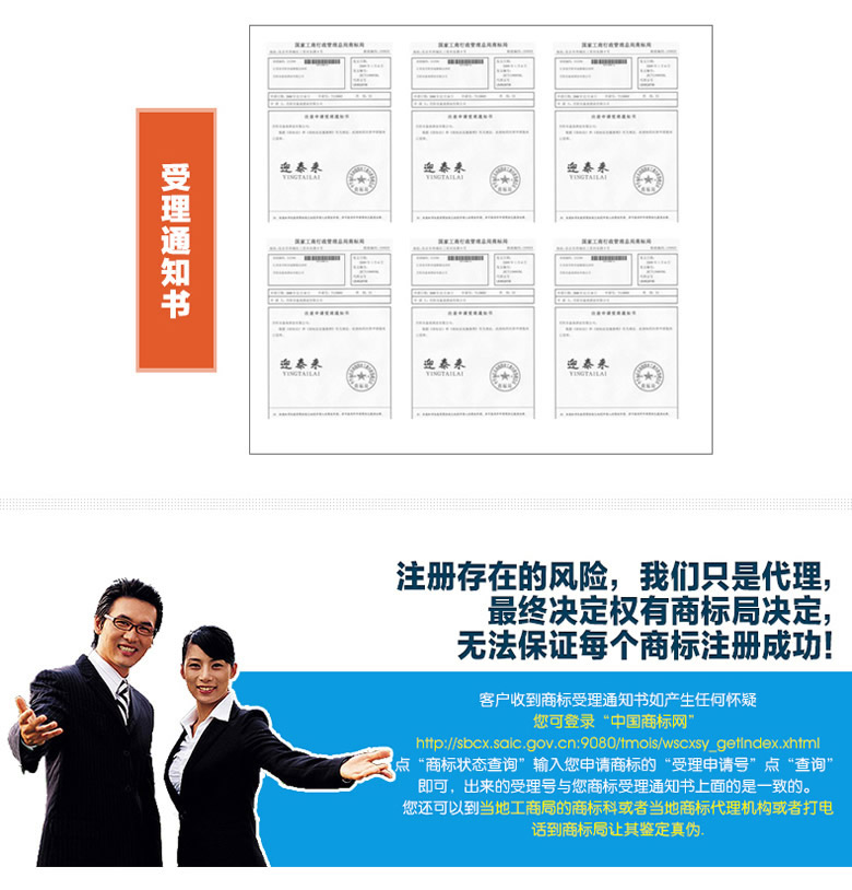 www.30nd.cn聊城商标注册公司收费标准 商标注册代理公司哪家好