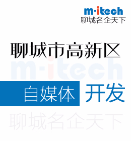 聊城高新区公司代办理自媒体APP的主要功能有哪些