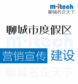 旅游度假区代办公司网络营销的方法有哪些