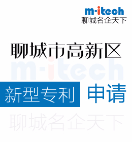 聊城高新区公司代办实用新型专利申请的步骤有哪些